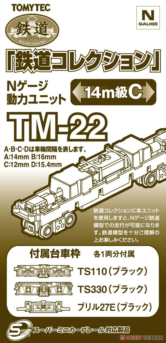 TM-22 N-Gauge Power Unit For Railway Collection, 14m Class C (Model Train) Package1