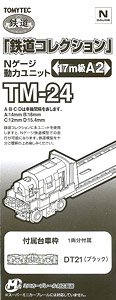 TM-24 鉄道コレクション Nゲージ動力ユニット 17m級用A2 (鉄道模型)