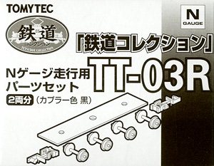 TT-03R The Parts for Convert to Trailer (Wheel Diameter 5.6mm, Coupler: Black) (for 2-Car) (Model Train)