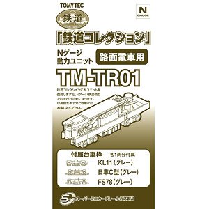 TM-TR01 鉄道コレクション Nゲージ動力ユニット 路面電車用 (軸間可変式) (鉄道模型)