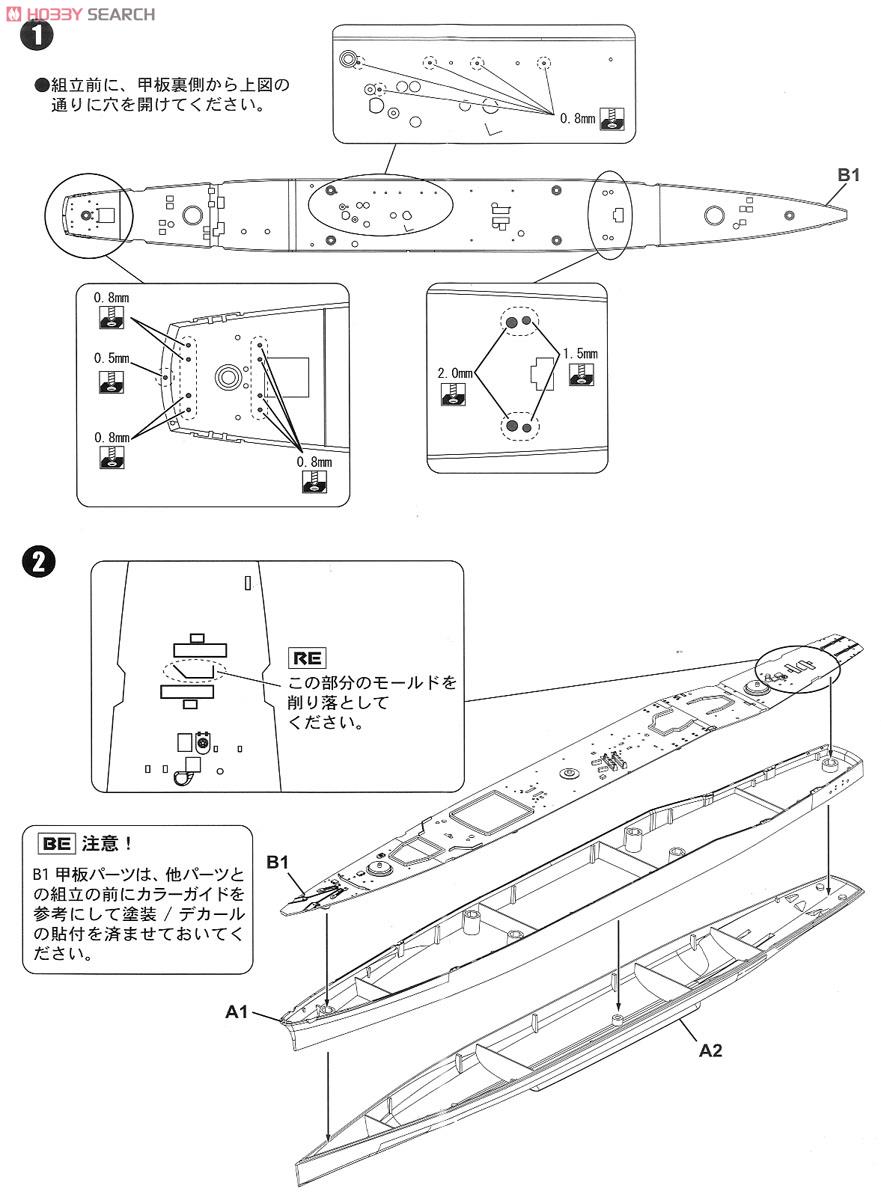 海上自衛隊 護衛艦 DD-161 あきづき (初代) 就役時 エッチングパーツ付 (プラモデル) 設計図1