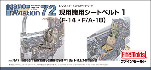 現用機用シートベルト 1 (1/72 F-14 ・ F/A-18用シートベルト) (プラモデル)