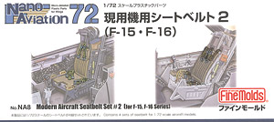 現用機用シートベルト 2 (F-15・F-16用) (プラモデル)