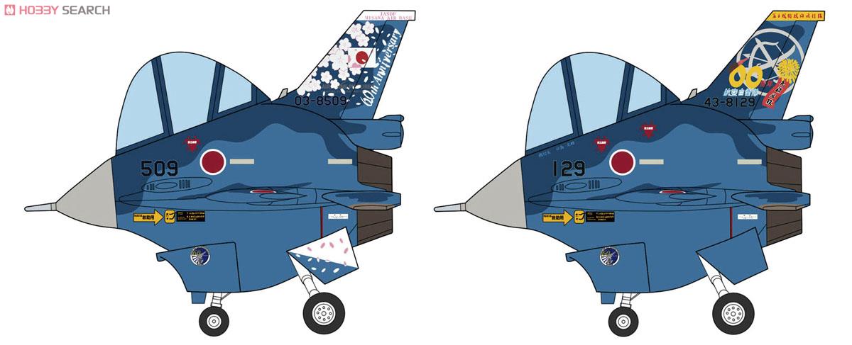 F-2 `航空自衛隊 60周年記念スペシャル` (2機セット) (プラモデル) その他の画像1