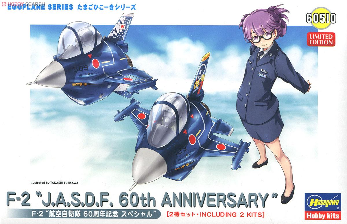 F-2 `航空自衛隊 60周年記念スペシャル` (2機セット) (プラモデル) パッケージ1