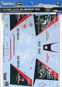 F-15J Eagle `JASDF 60th Anniversary Special` (Decal)