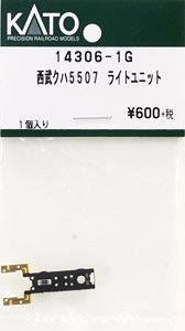 [ Assy Parts ] Seibu KUHA5507 Light Unit (1pc.) (Model Train)