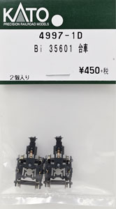 [ Assy Parts ] Bi 35601 Bogie (2pcs.) (Model Train)