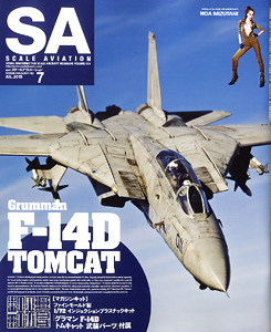 スケールアヴィエーション Vol.104 2015年7月号 (付録:F-14 トムキャット用武装パーツ) (雑誌)