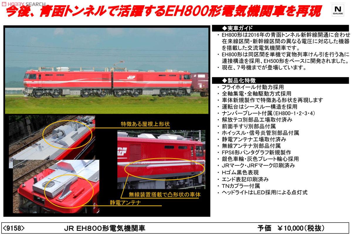 鳳来寺鉄道電機51形電気機関車