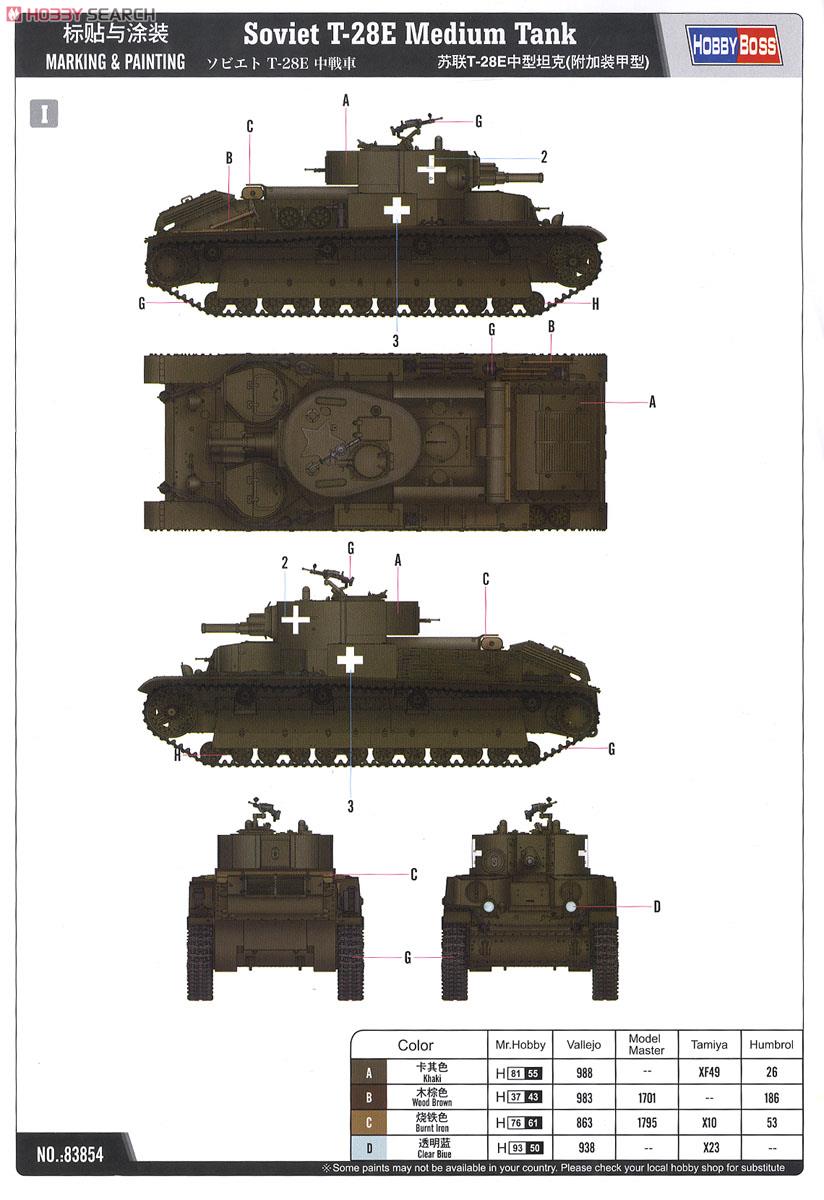 Soviet T-28E Medium Tank (Plastic model) 塗装1