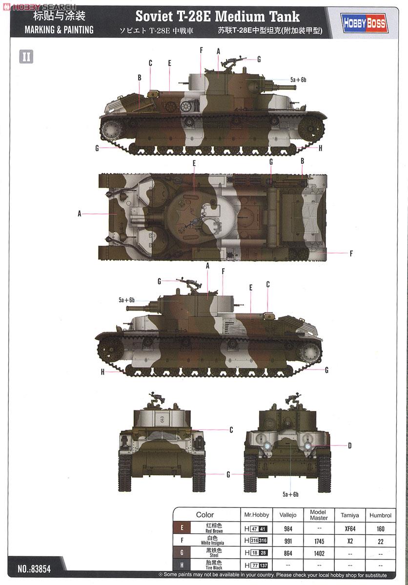 Soviet T-28E Medium Tank (Plastic model) 塗装2