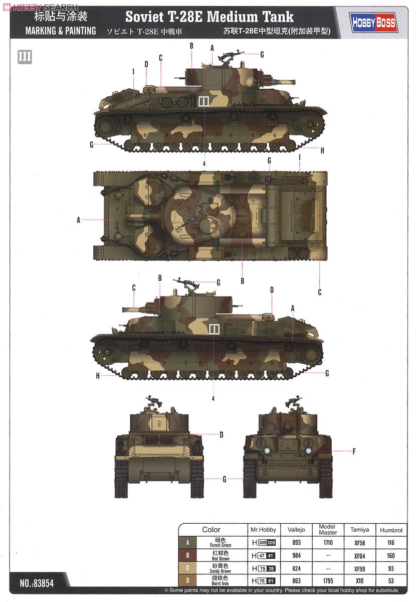 Soviet T-28E Medium Tank (Plastic model) 塗装4