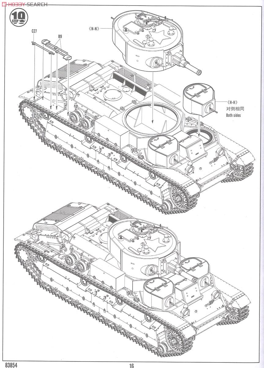Soviet T-28E Medium Tank (Plastic model) 設計図14 Modal