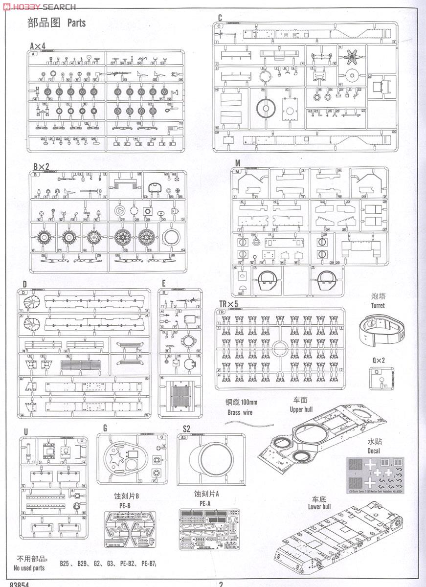 Soviet T-28E Medium Tank (Plastic model) 設計図15 Modal