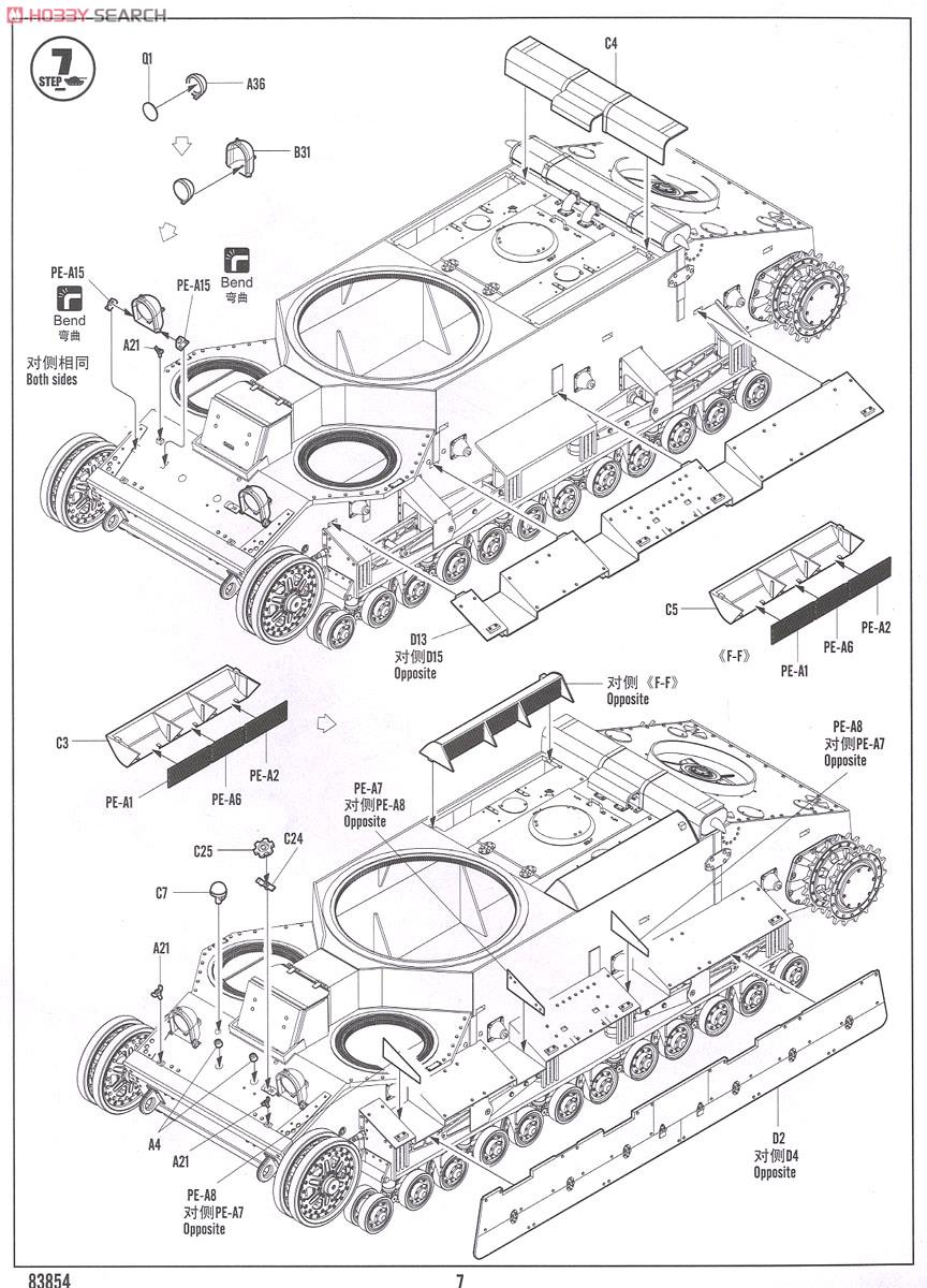 Soviet T-28E Medium Tank (Plastic model) 設計図5 Modal