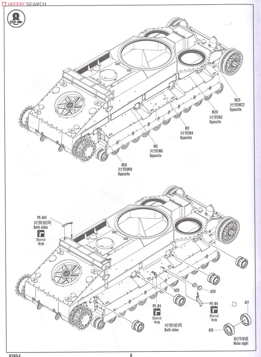 Soviet T-28E Medium Tank (Plastic model) 設計図6 Modal