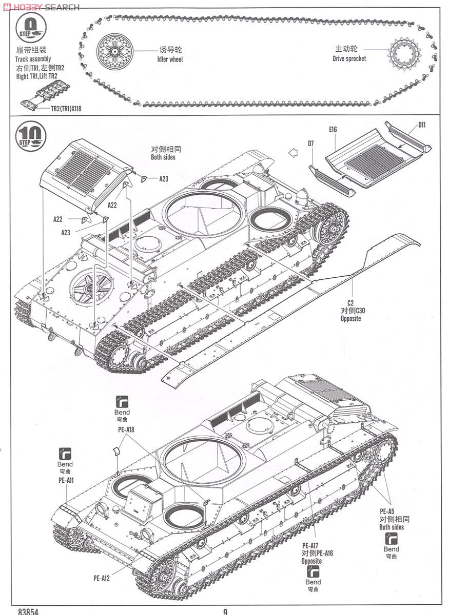 Soviet T-28E Medium Tank (Plastic model) 設計図7 Modal