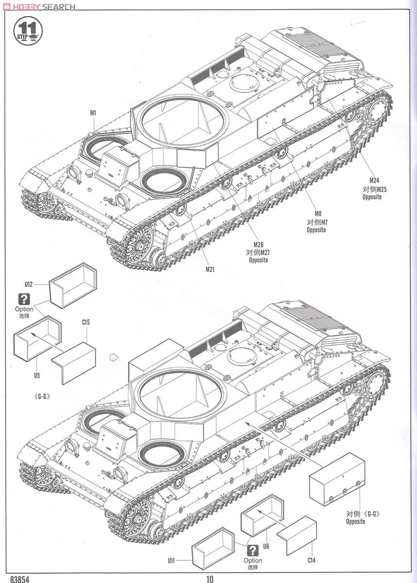 Soviet T-28E Medium Tank (Plastic model) 設計図8 Modal