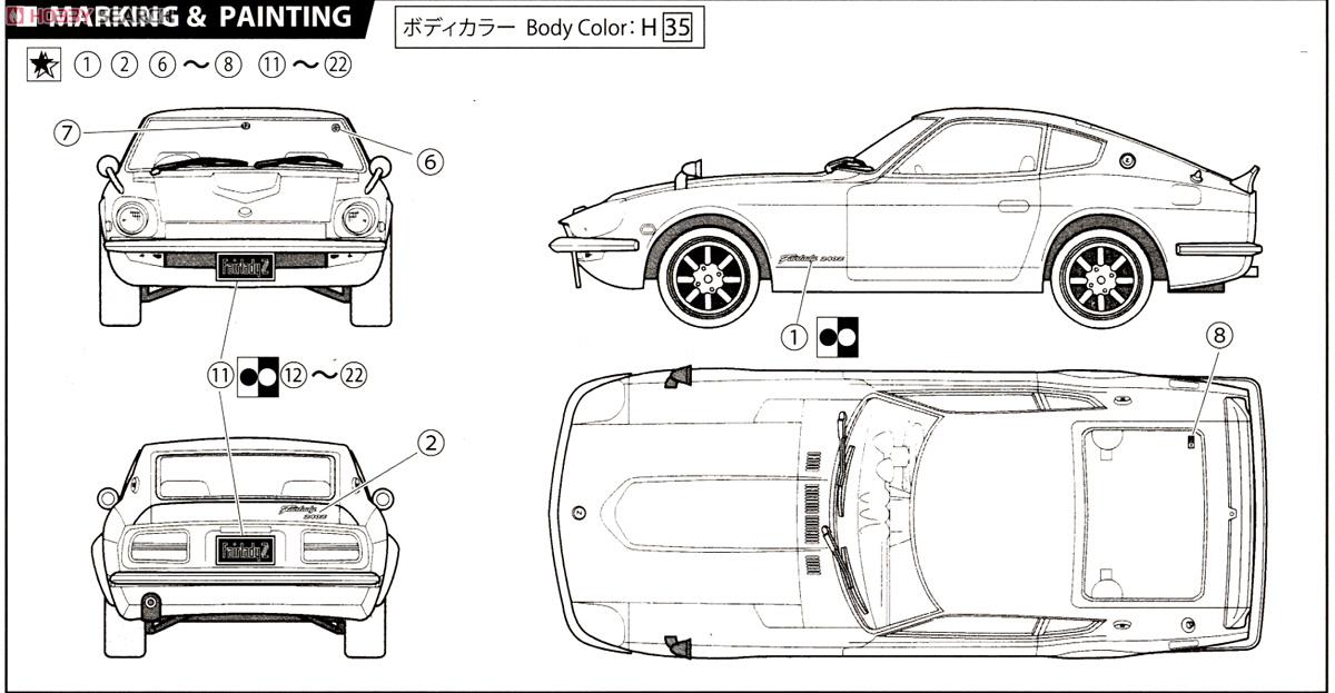 フェアレディ 240ZL (プラモデル) 塗装2