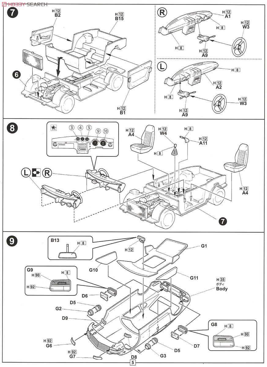 フェアレディ 240ZL (プラモデル) 設計図3