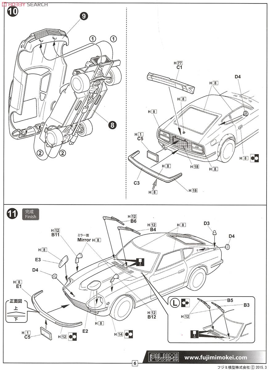 フェアレディ 240ZL (プラモデル) 設計図4