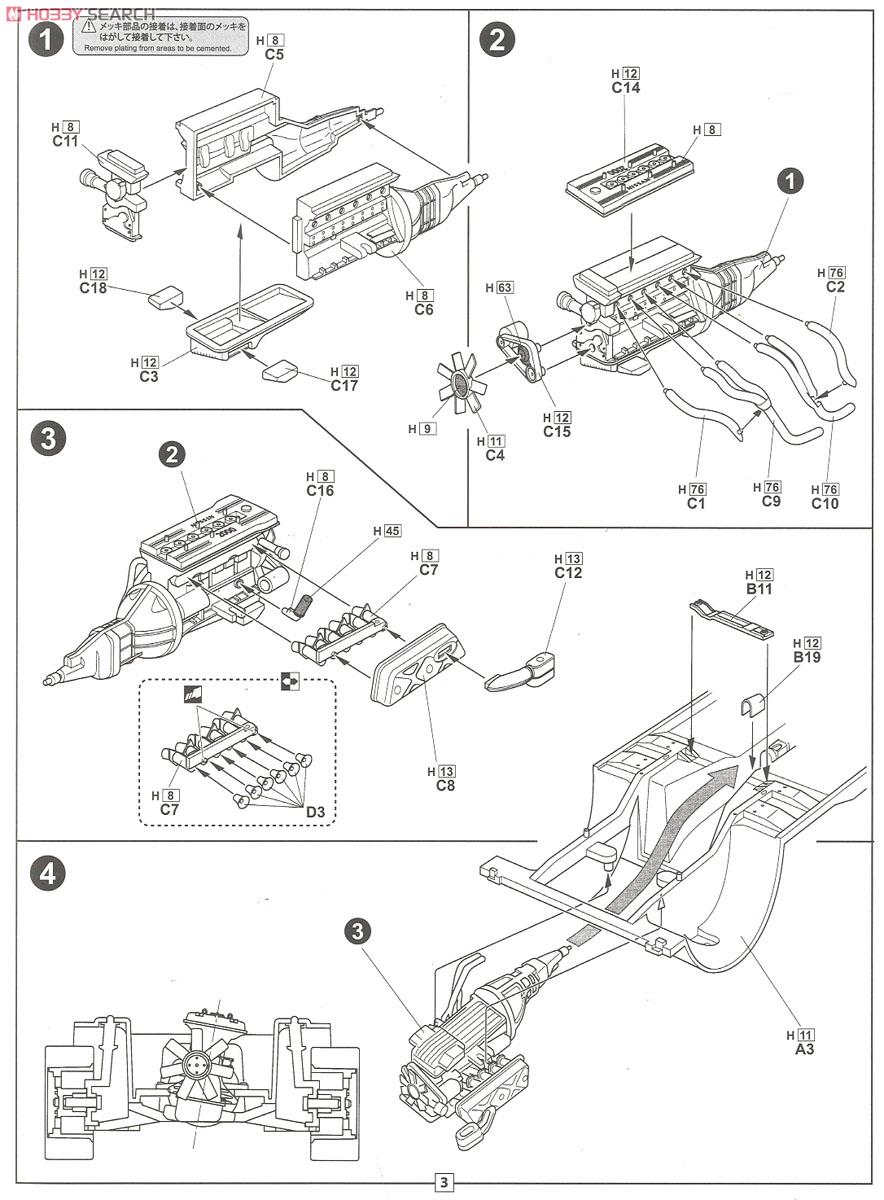 KPGC110 ケンメリGT-R2ドア `73 (プラモデル) 設計図1