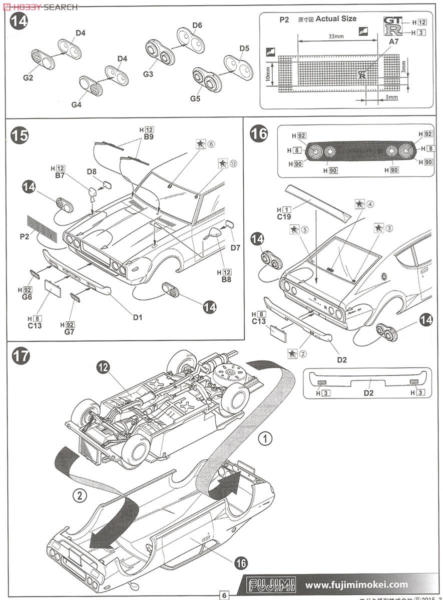 KPGC110 ケンメリGT-R2ドア `73 (プラモデル) 設計図4