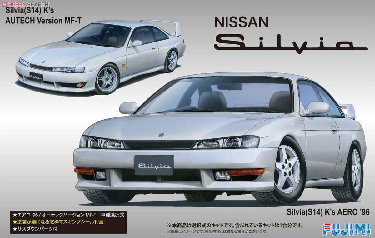 ニッサン S14 シルビア K`s エアロ `96/オーテックバージョン 窓枠マスキングシール付 (プラモデル) パッケージ1