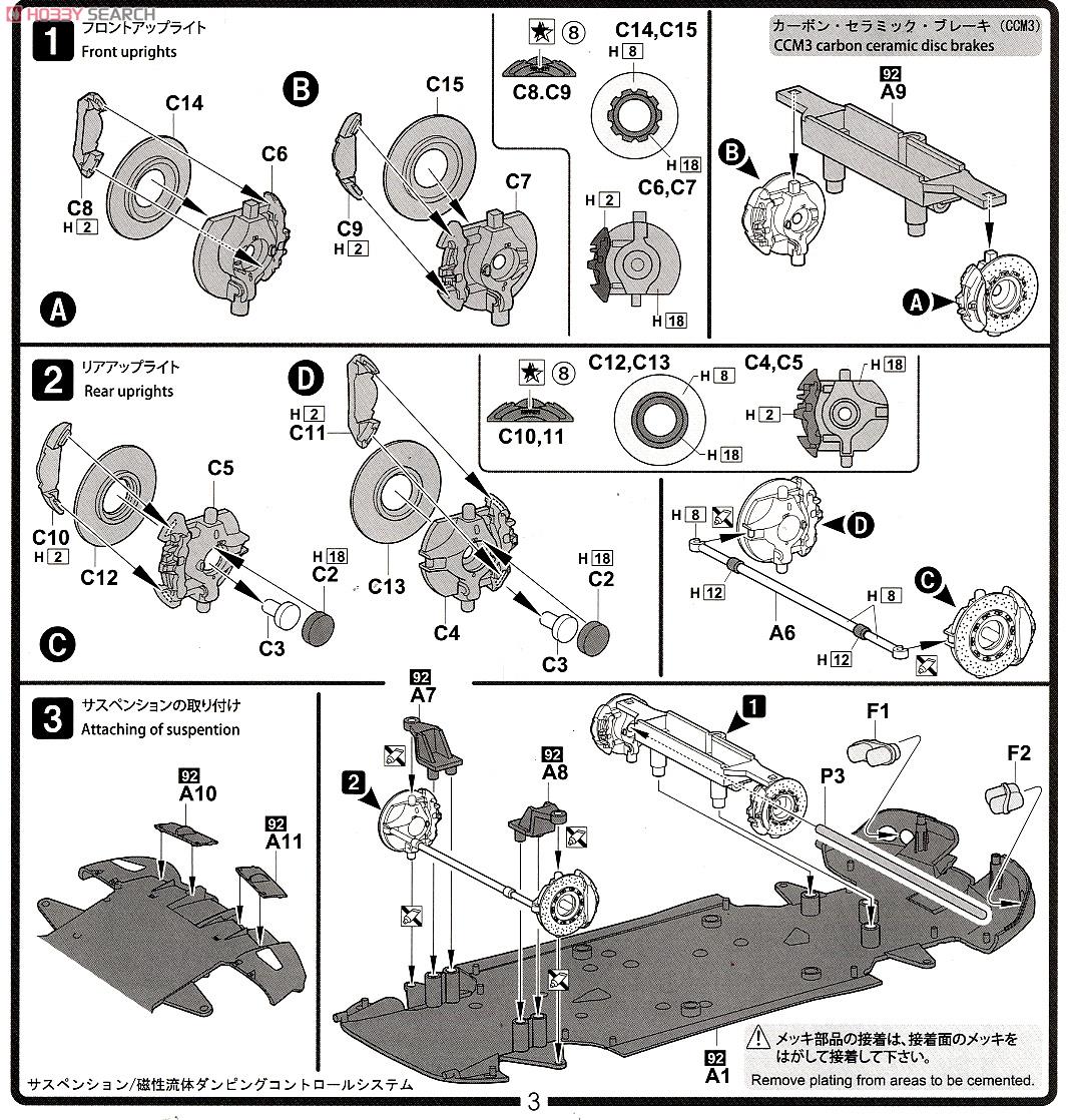 フェラーリ F12 DX (プラモデル) 設計図1