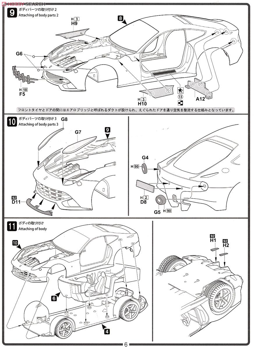 フェラーリ F12 DX (プラモデル) 設計図4