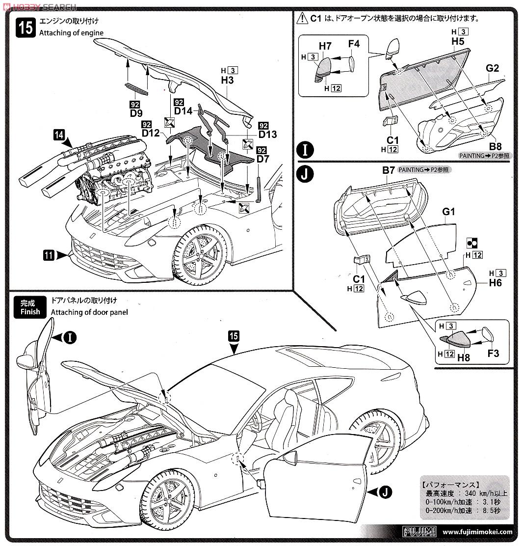 フェラーリ F12 DX (プラモデル) 設計図6