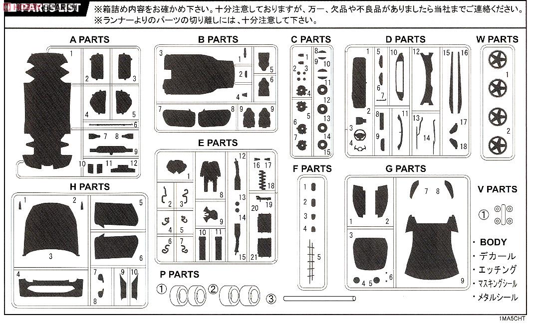 フェラーリ F12 DX (プラモデル) 設計図7