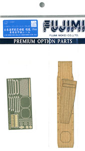 Wood Deck Seal for IJN Aircraft Carrier Zuiho (Plastic model)