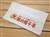 The Seven Deadly Sins Boar Hat Parody Little Gift Towel (Anime Toy) Item picture3