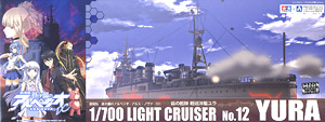 劇場版 蒼き鋼のアルペジオ -アルス・ノヴァ- DC 霧の艦隊 軽巡洋艦ユラ (プラモデル)