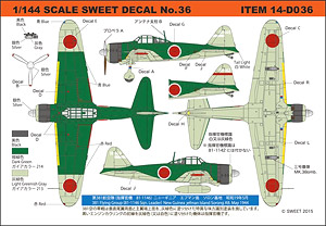 SWEET DECAL No.36 零戦21型 第381航空隊 (指揮官機 81-1146) (プラモデル)
