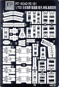 Etching Parts for IJN Destroyer Mutsuki/Kamikaze/Minekaze Class (Plastic model)