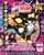 ラバーマスコット ジョジョの奇妙な冒険 イギーの奇妙なコスプレ 6個セット (キャラクターグッズ) 商品画像3