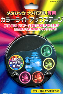 Color Right up stage for Metallic Nano Puzzle (Plastic model)