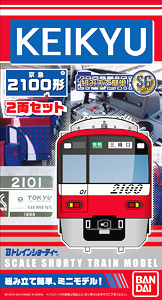 Bトレインショーティー 京急 2100形 (2両セット) (鉄道模型)