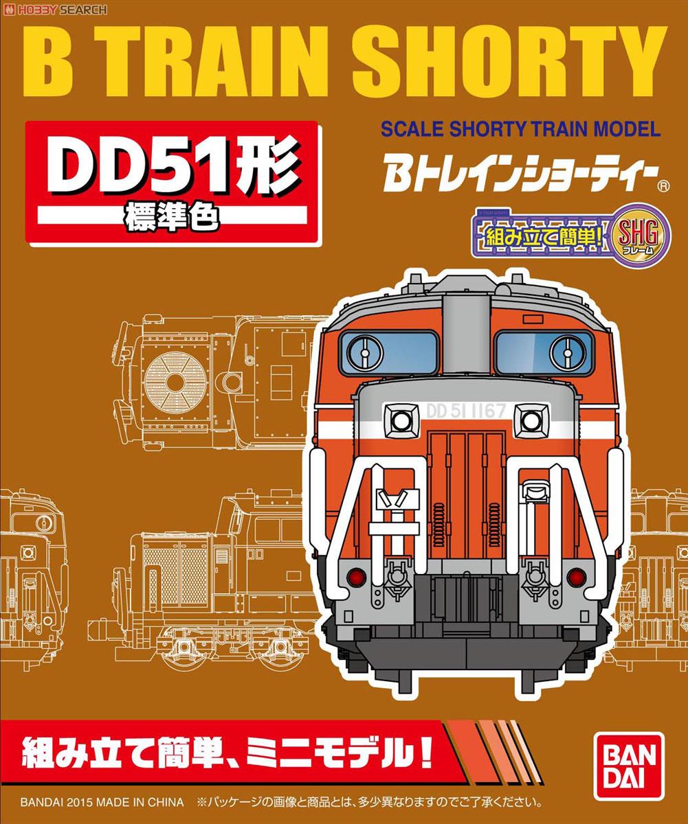 Bトレインショーティー DD51形 ディーゼル機関車 標準色 (1両) (鉄道模型) パッケージ1