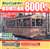 B Train Shorty Electrical Tramway 11 Toei Transportation Type 8500 + Type 8000 (Red Line) (2-Car Set) (Model Train) Package2