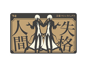 Kobutsuya Bungo Stray Dogs IC Card Sticker 01 Dazai Osamu (Anime Toy)