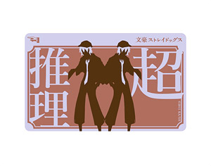 Kobutsuya Bungo Stray Dogs IC Card Sticker 04 Edogawa Ranpo (Anime Toy)