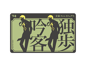 Kobutsuya Bungo Stray Dogs IC Card Sticker 05 Kunikida Doppo (Anime Toy)