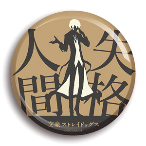 Kobutsuya Bungo Stray Dogs Big Size Can Badge 01 Dazai Osamu (Anime Toy)