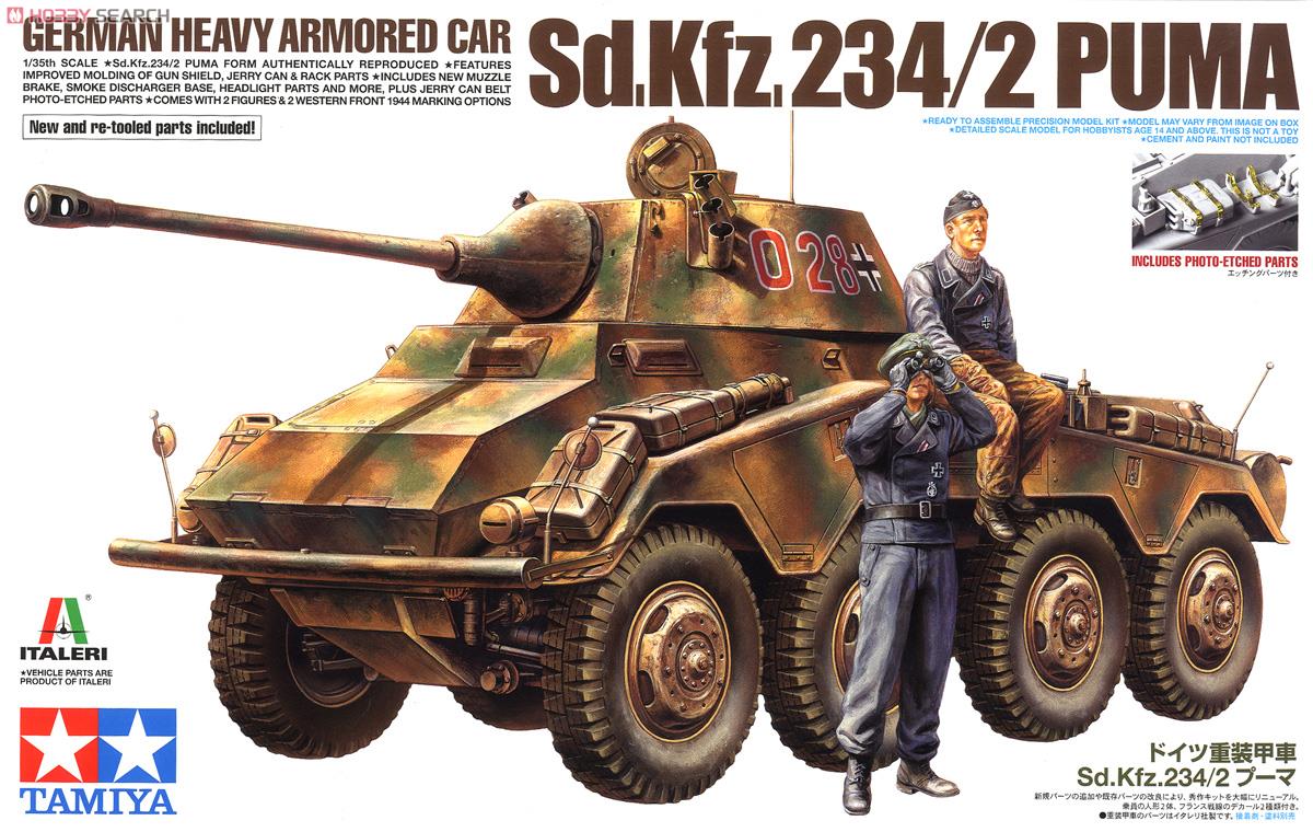 ドイツ重装甲車 Sd.Kfz.234/2 プーマ (プラモデル) パッケージ1