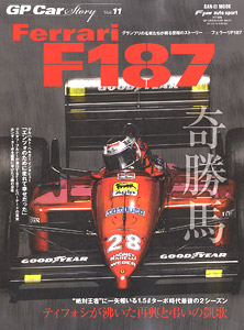 GP CAR STORY Vol.11 Ferrari F187 (書籍)