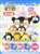 TMU-35 Disney Tsum Tsum Tsumu-Tsumu Solo 10 pieces (Anime Toy) Item picture6